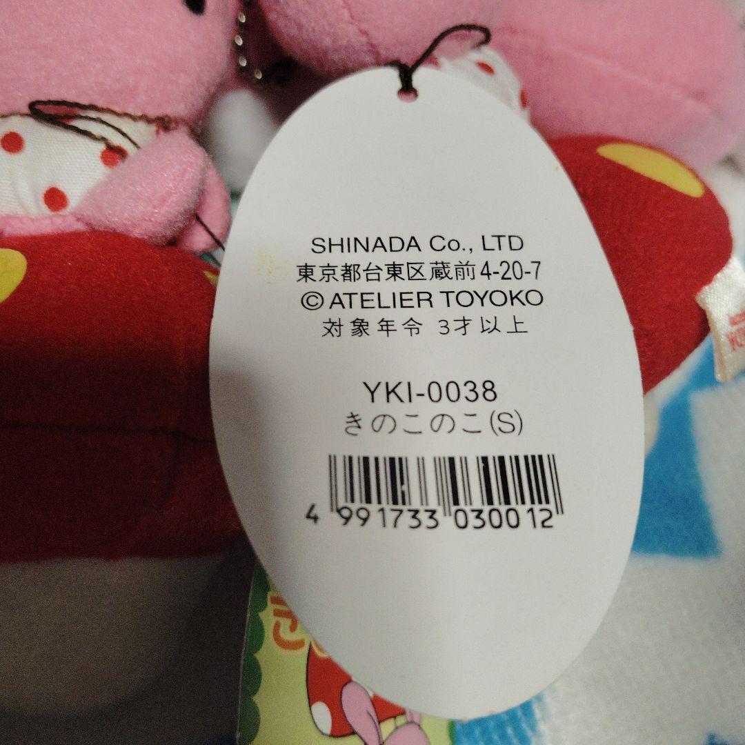 ⑨アトリエトヨコ　きのこのこ