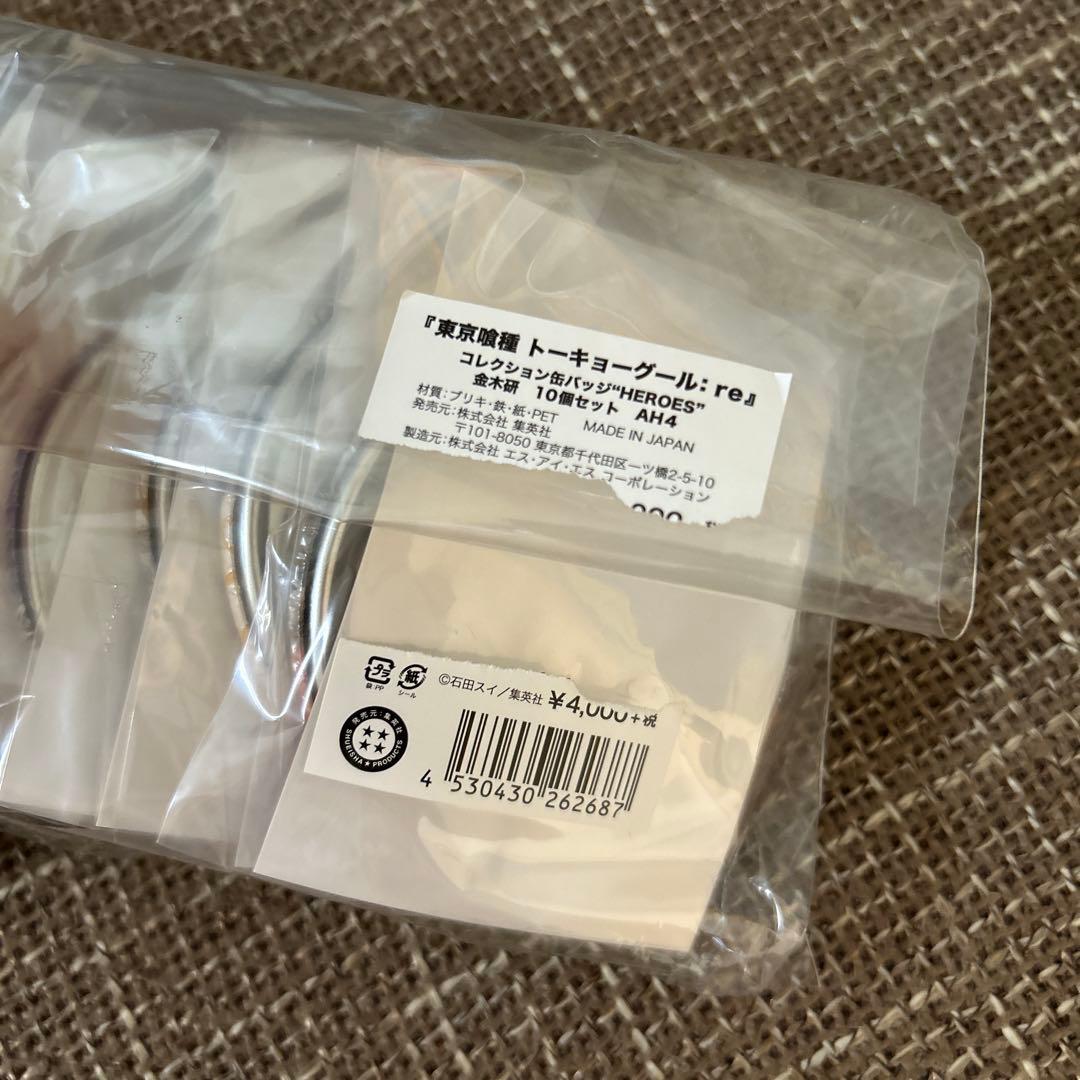 東京喰種 トーキョーグール:re コレクション缶バッジ HEROES 金木研