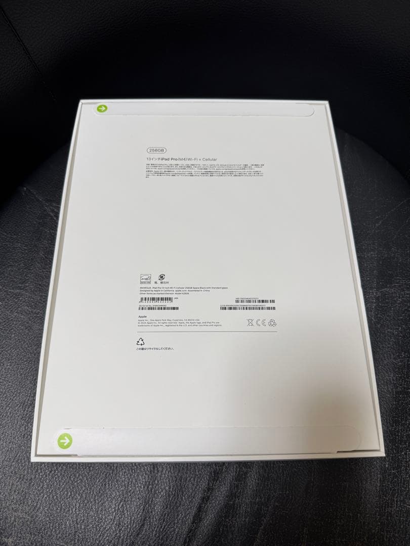 アップル未開封iPad ProM4 13Wi-Fi＋Cellular 256GB