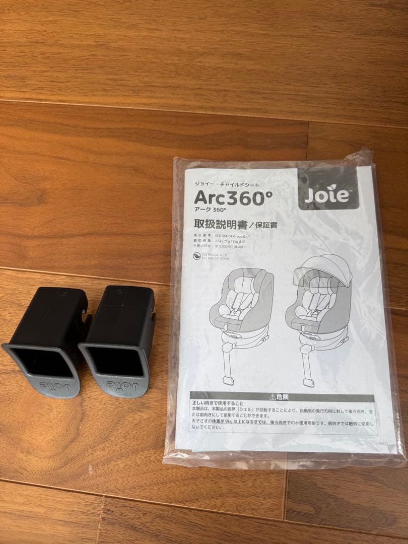 Joie 回転式チャイルドシート グレー/ネイビー