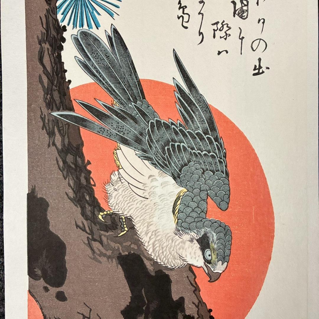 美品 歌川広重「広重 花鳥風月 大短冊判二十選集」手摺木版画 全20枚揃 悠々洞