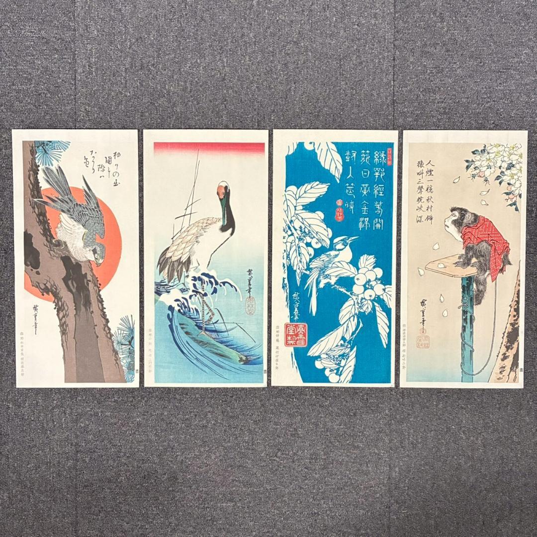 美品 歌川広重「広重 花鳥風月 大短冊判二十選集」手摺木版画 全20枚揃 悠々洞