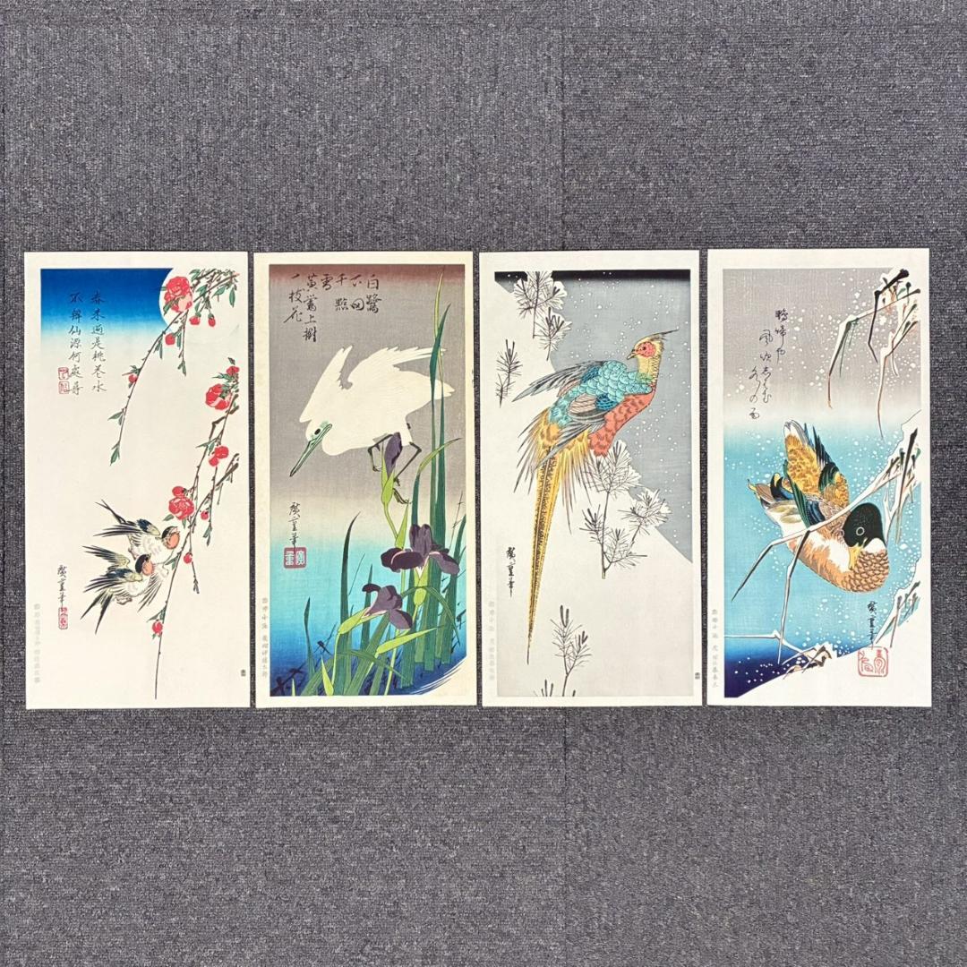 美品 歌川広重「広重 花鳥風月 大短冊判二十選集」手摺木版画 全20枚揃 悠々洞