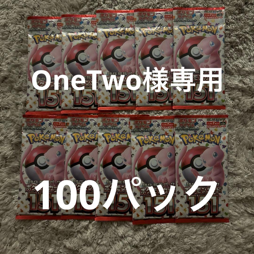 ポケモン151 カード　100パック セット　新品未開封