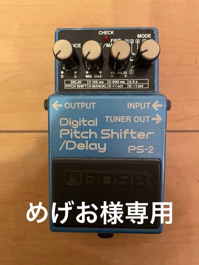 BOSS PS-2 デジタルピッチシフター/ディレイ 中古品