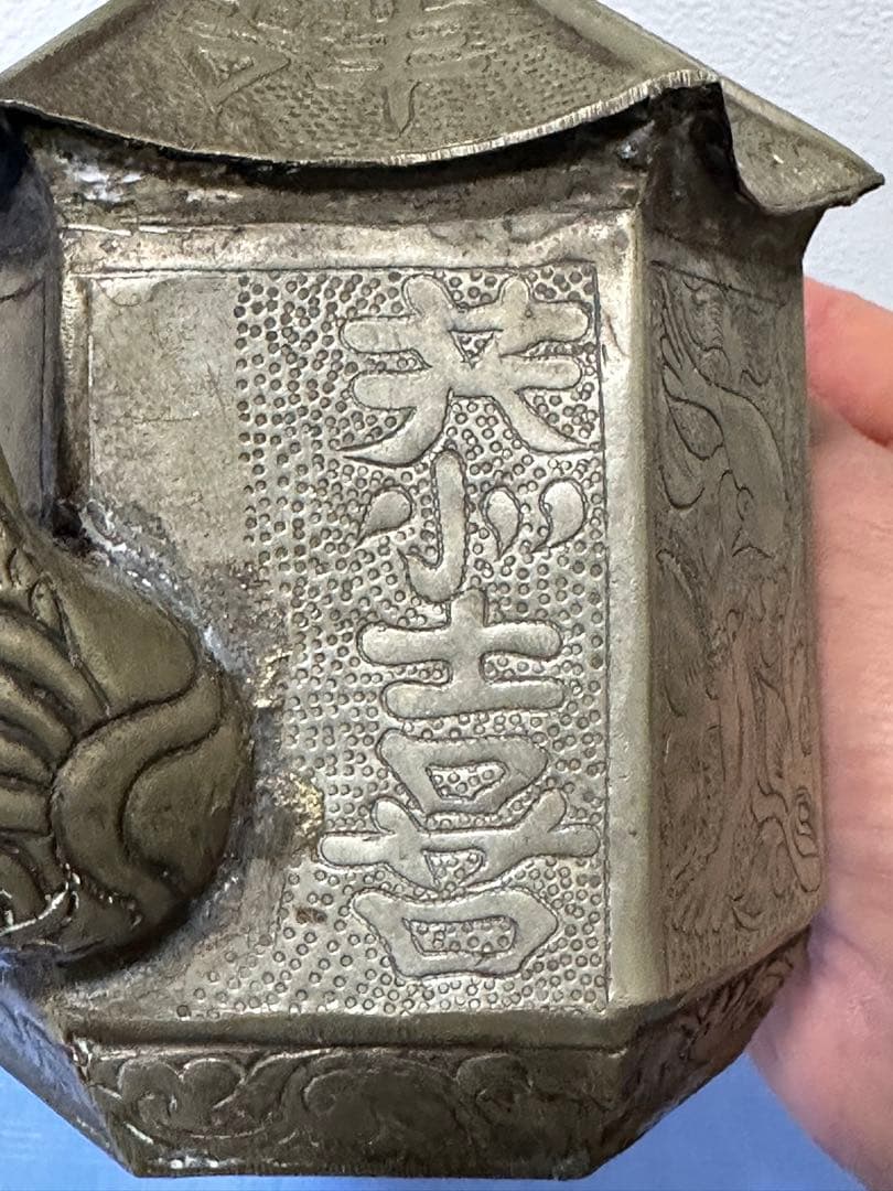 中国清時代 金属製水注