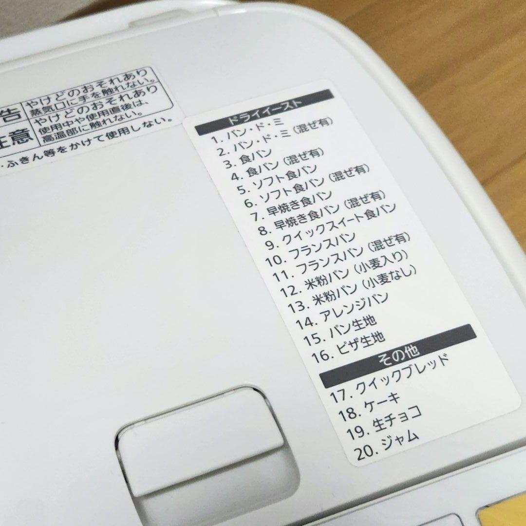 美品　パナソニック　ホームベーカリー　SD-MB1　説明書レシピ　米粉パン対応機