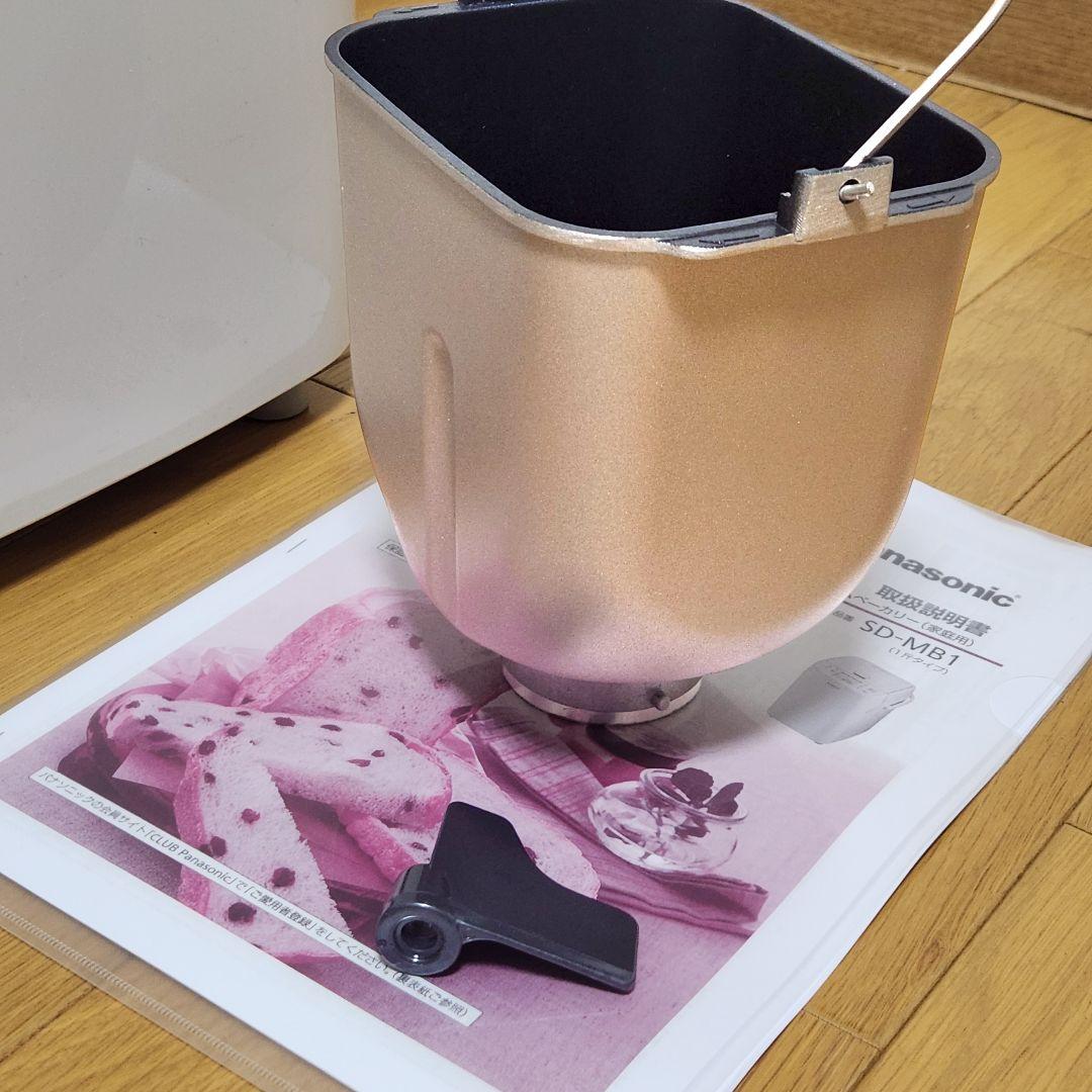 美品　パナソニック　ホームベーカリー　SD-MB1　説明書レシピ　米粉パン対応機