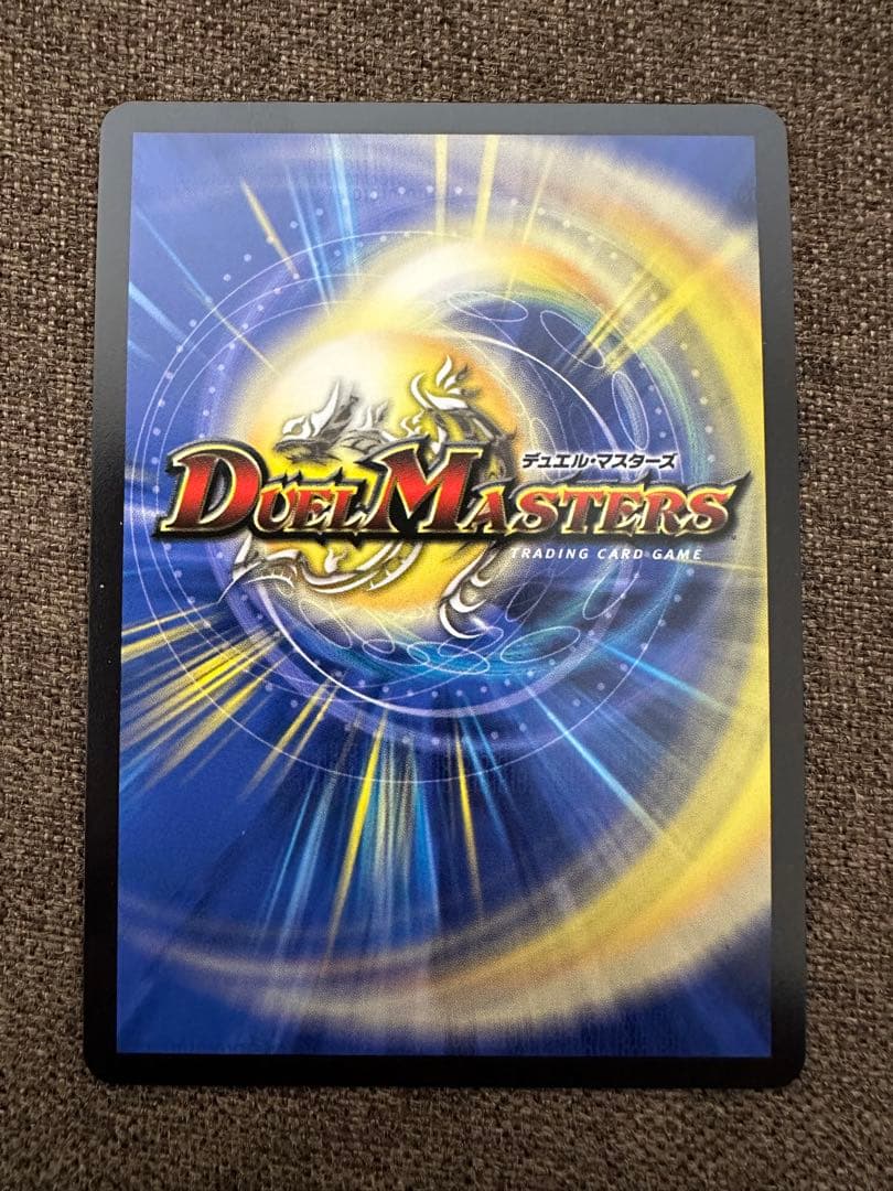 偽りの希望 鬼丸「終斗」金トレジャー　鬼丸ピリオド　デュエマ