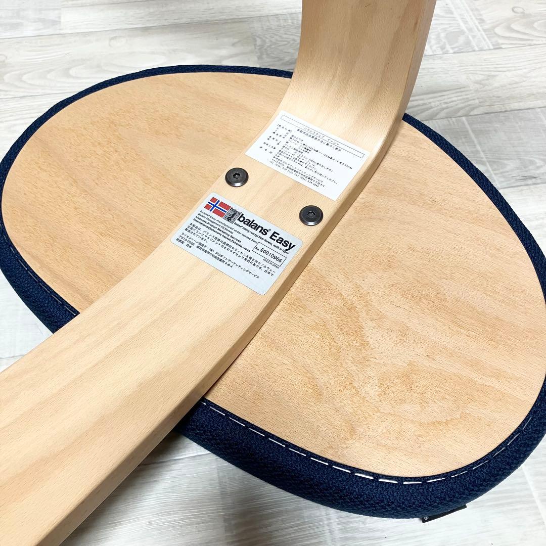 極美品　別売カバー付　バランスイージー　balance easy 紺　ネイビー