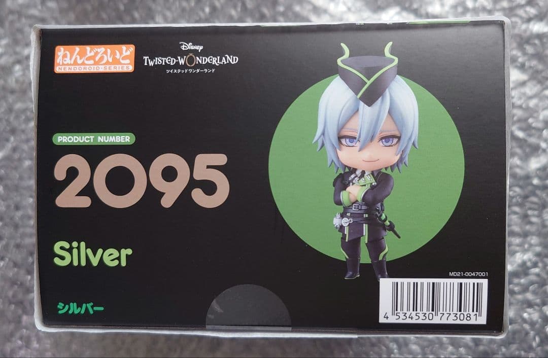 【新品・特典付き】 シルバー ねんどろいど ツイステッドワンダーランド