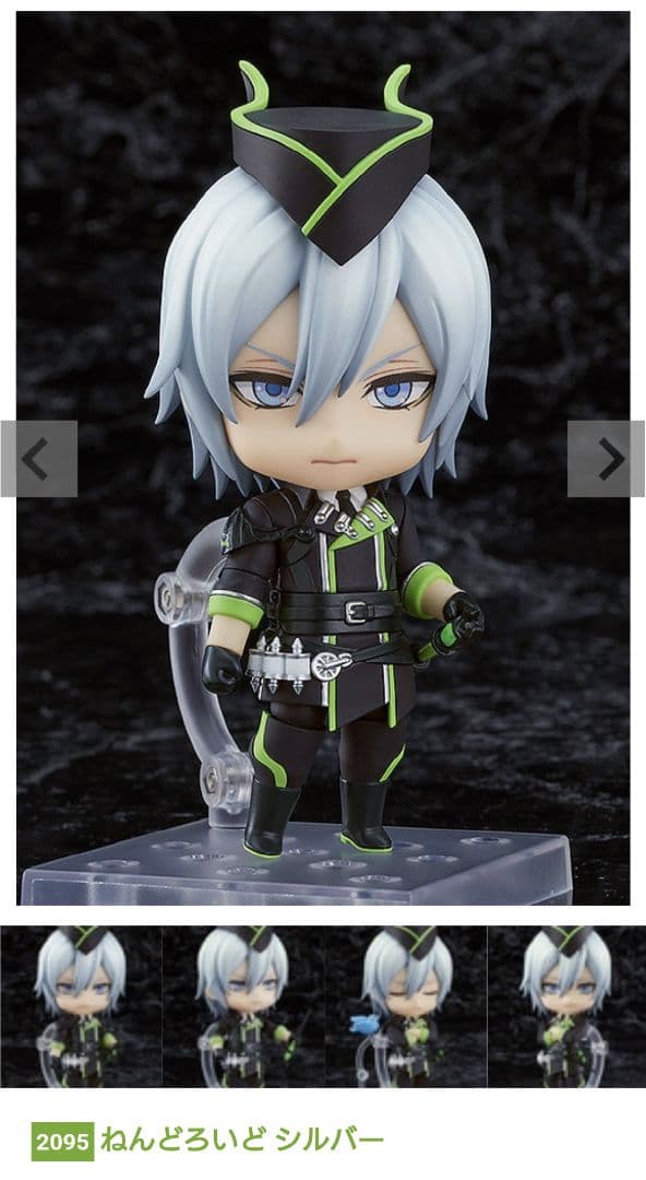 【新品・特典付き】 シルバー ねんどろいど ツイステッドワンダーランド