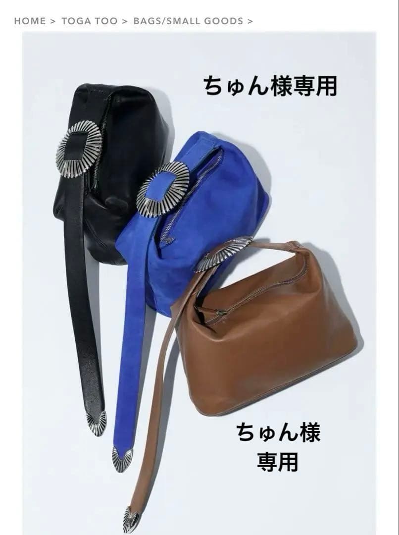 【TOGA TOO】レザーミニバッグ（ブラック）