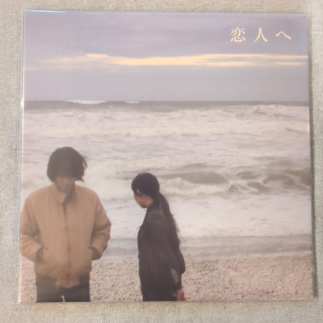 Lamp / 恋人へ レコード