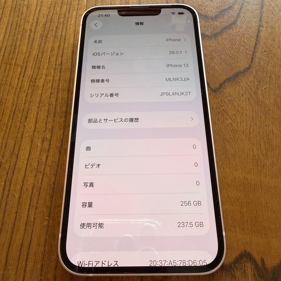 Apple iPhone 13 ピンク 本体　中古