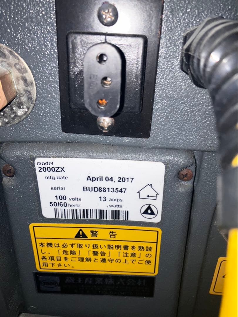 蔵王産業 スーパーリンサー