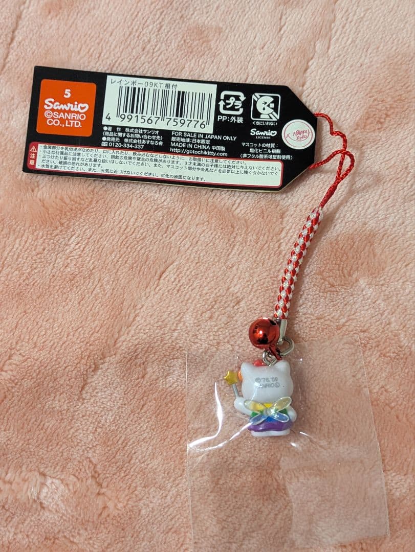 ハローキティ　レインボーフェアリー