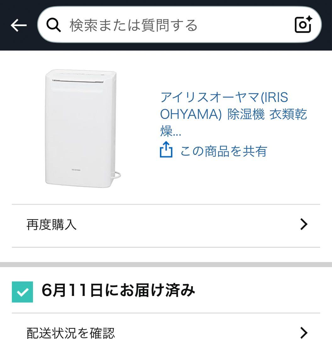 アイリスオーヤマ 除湿機 DCE-6515