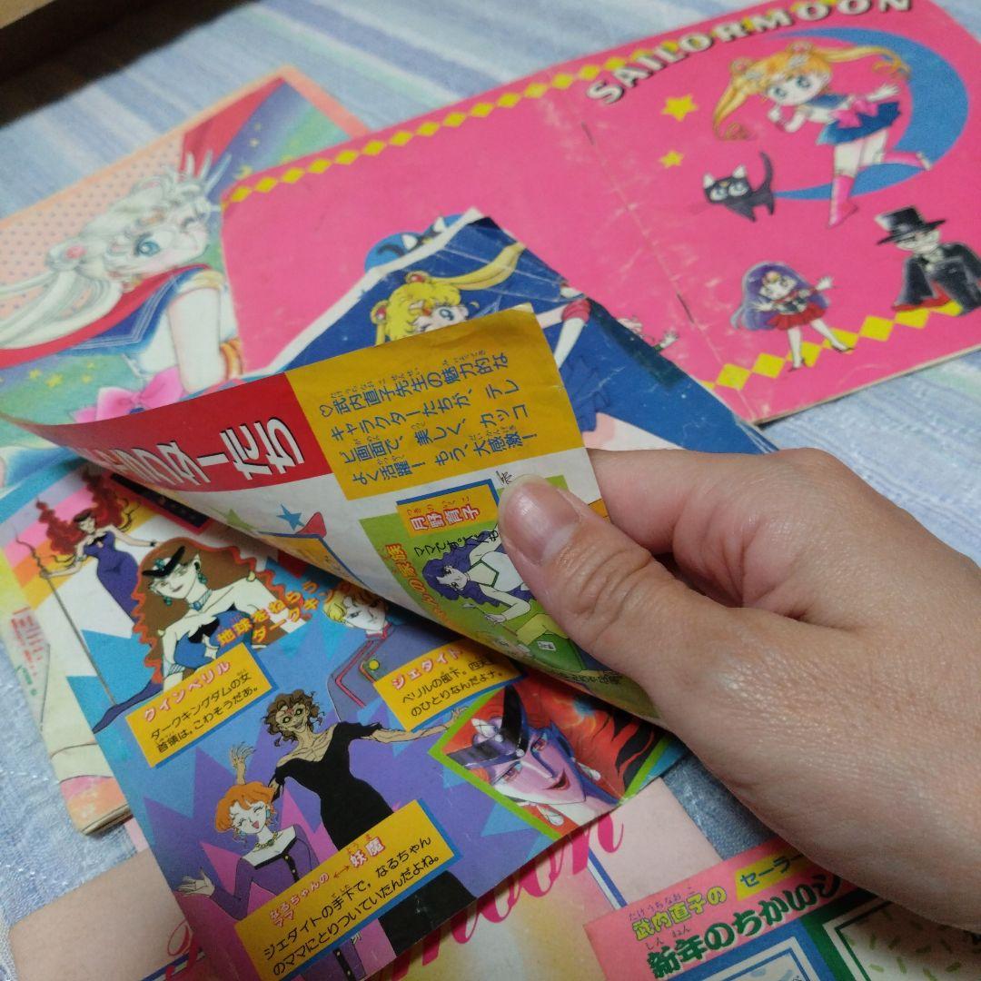 なかよし　付録　ふろく　雑誌　カレンダー　手帳　カラーページ　セーラームーン