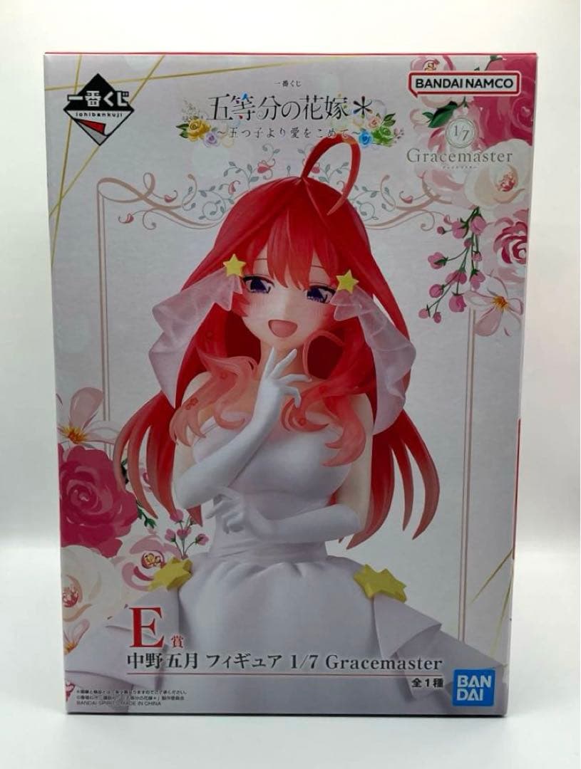 一番くじ 五等分の花嫁＊ ～五つ子より愛をこめて～ 中野五月 E・F・G・H賞