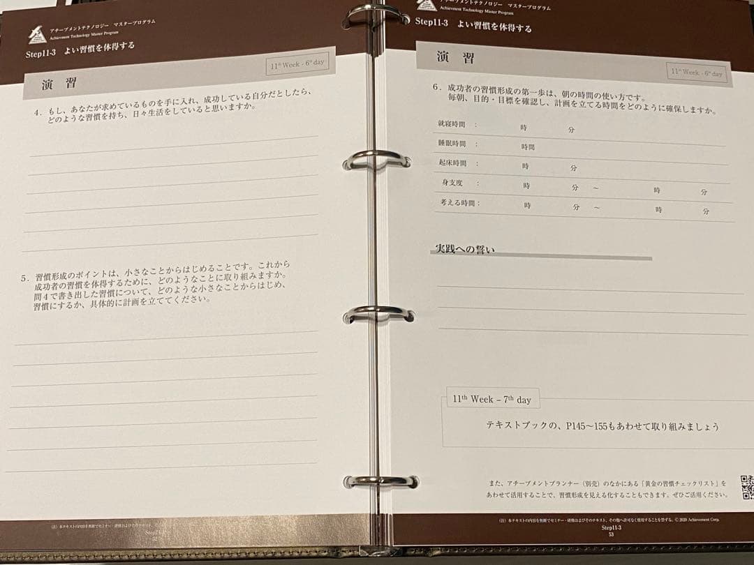 【美品】アチーブメント教材2点 マスタープログラム＋セールスマネージャー