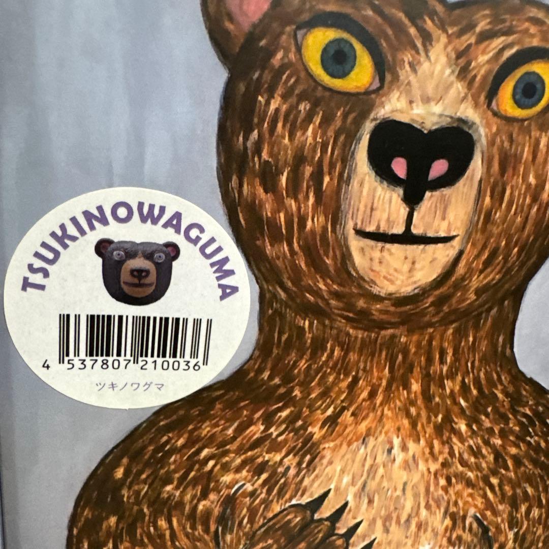 三沢厚彦　フィギア