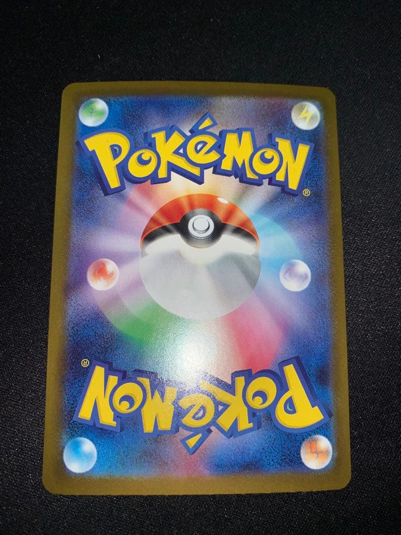 ポケモンカード　メガリザードンX EX SAR