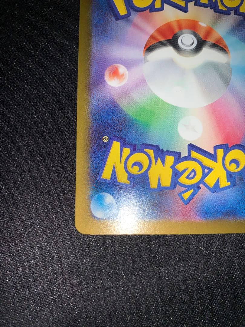 ポケモンカード　メガリザードンX EX SAR