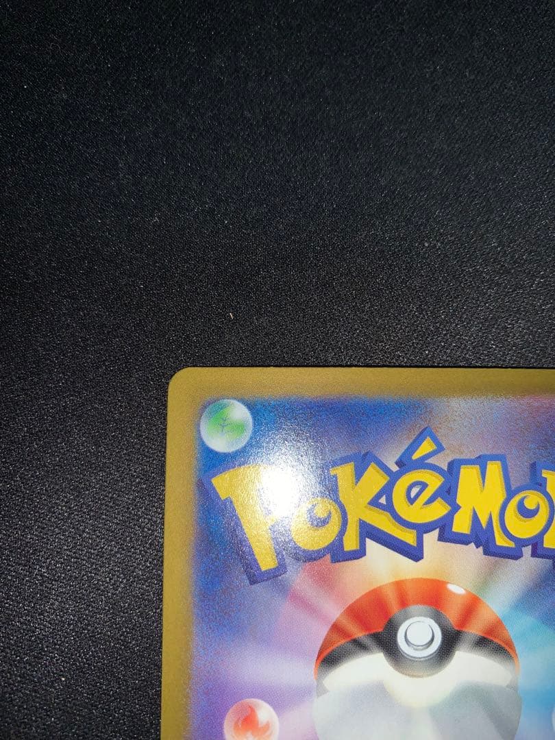 ポケモンカード　メガリザードンX EX SAR