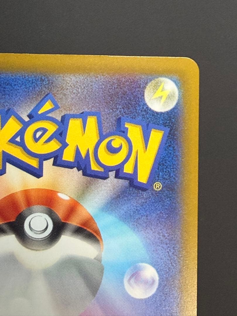 メガディアンシーex MA 中国語エラー版