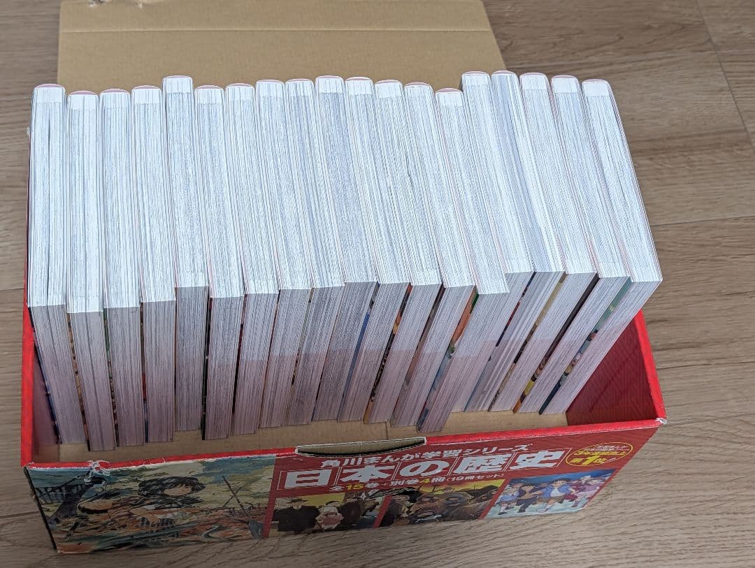 角川まんが学習シリーズ 日本の歴史　全16巻+別巻４冊　特典付き