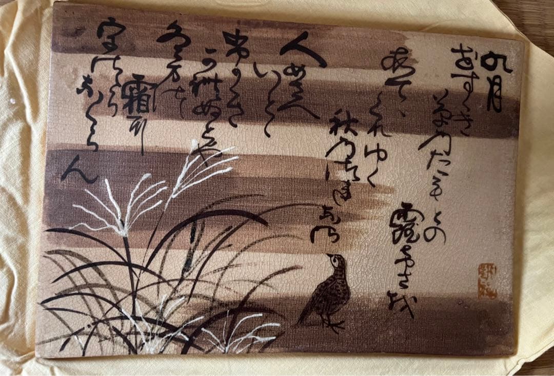 色絵 乾山額皿（写し)