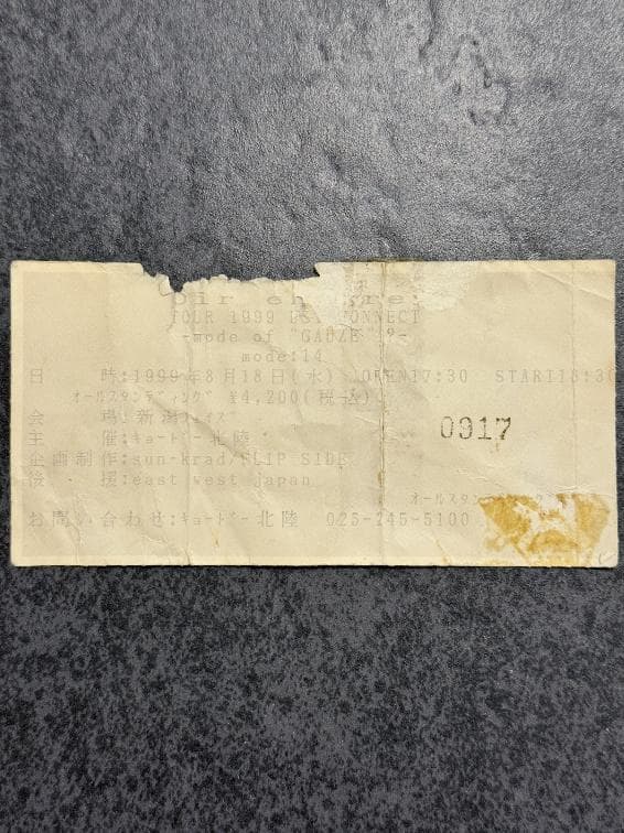 Dir en grey mode of GAUZE Die ピック 戦利品