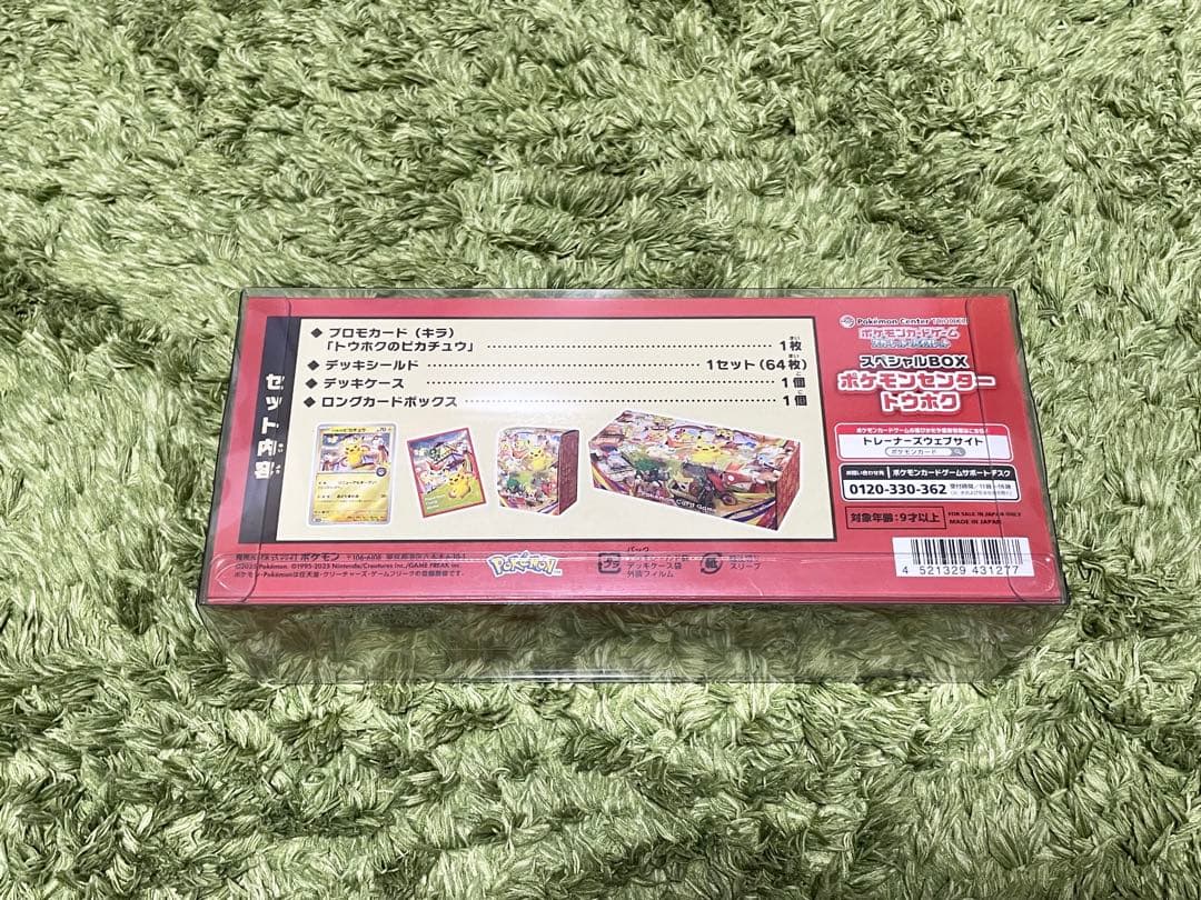 ポケモンセンターフクオカ/トウホク/ヒロシマ　3boxセット『クリアケース付き』