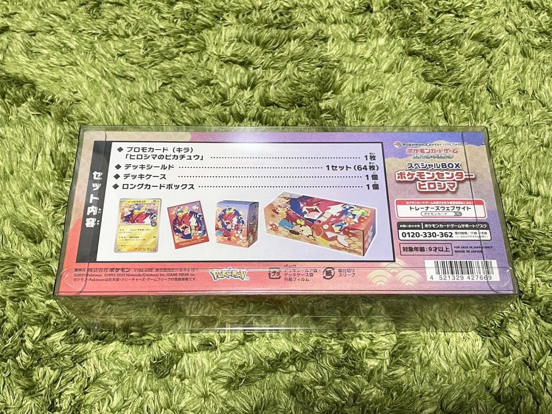 ポケモンセンターフクオカ/トウホク/ヒロシマ　3boxセット『クリアケース付き』