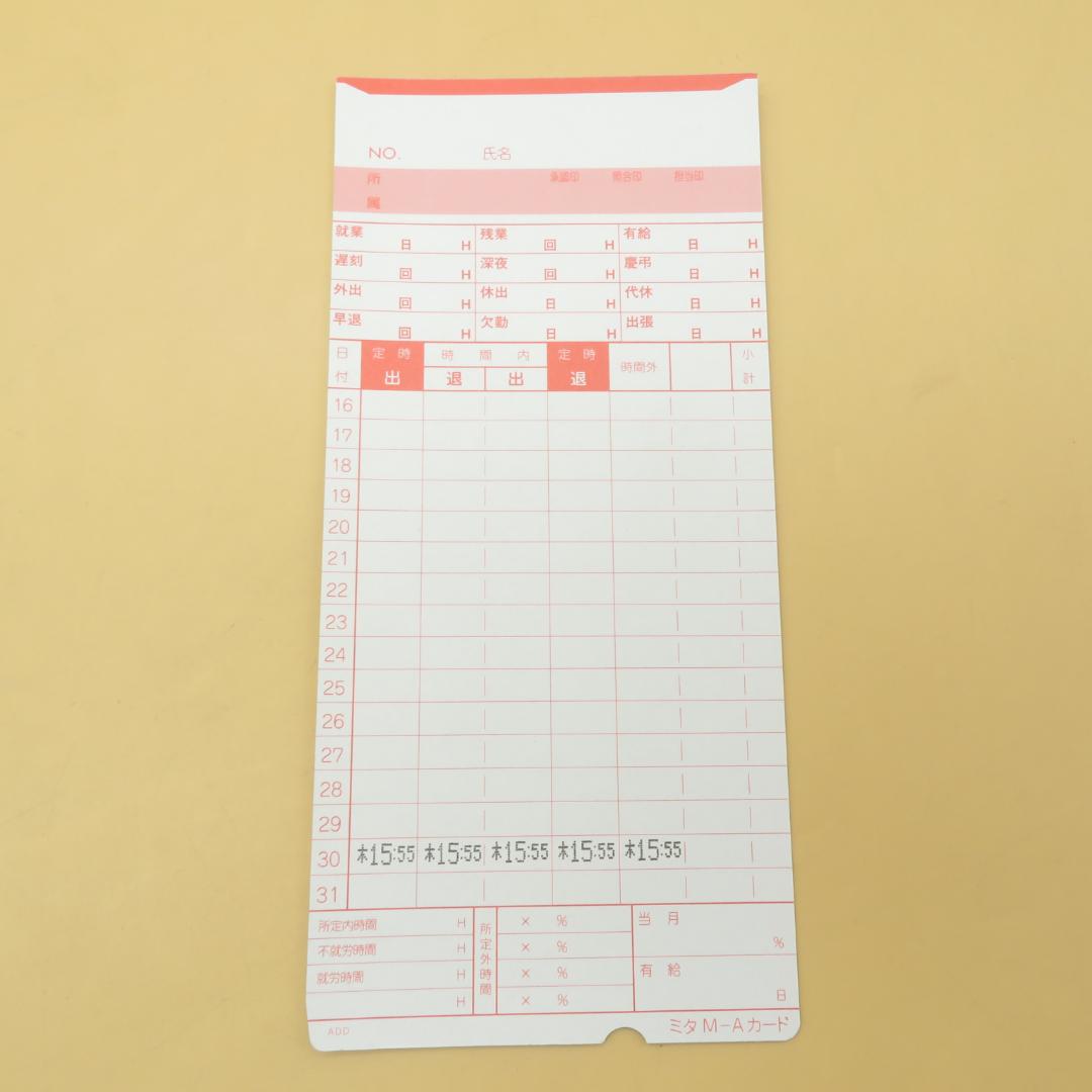 アマノ　タイムレコーダー　EX3000Nc　カード　Aカード　４５枚