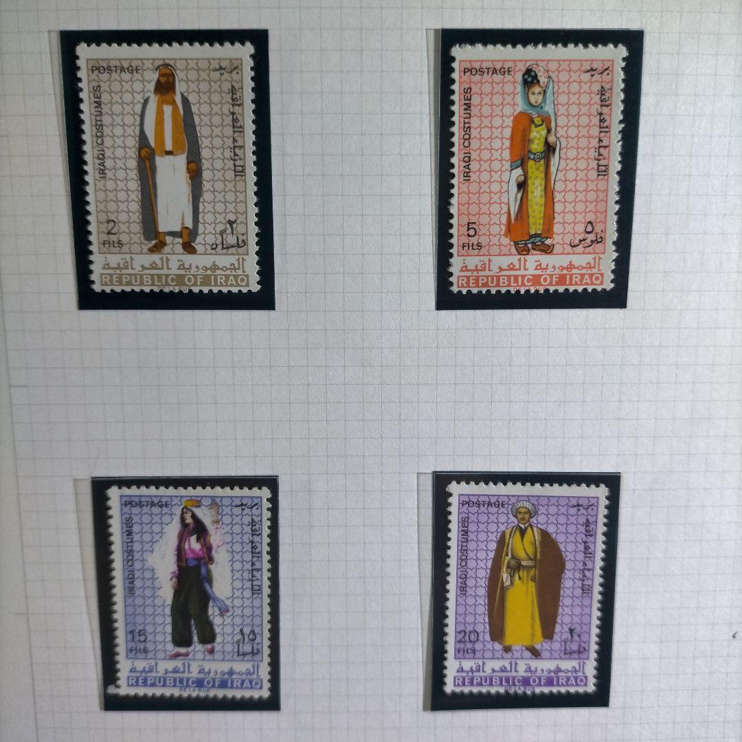 2292 外国切手 イラク 1967年 民族衣装 10種 未使用