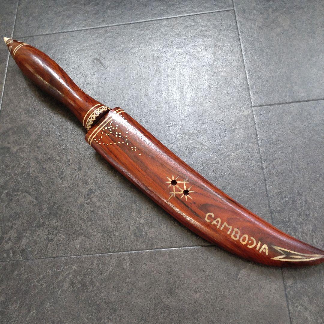 【希少 カンボジア ナイフ】大サイズ 木製 戦闘具 オブジェ 木彫 工芸品