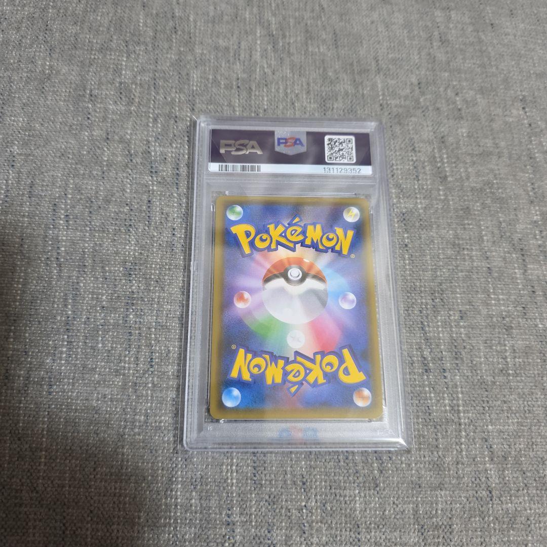 ポケカ　レッドのピカチュウ　PSA10