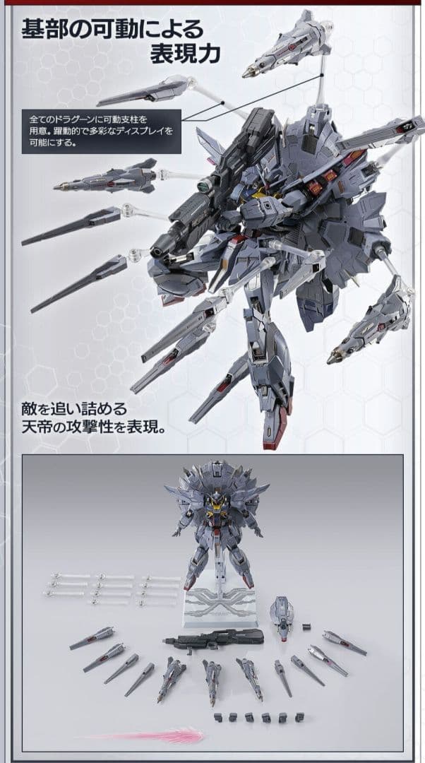 メタルビルド プロヴィデンスガンダム