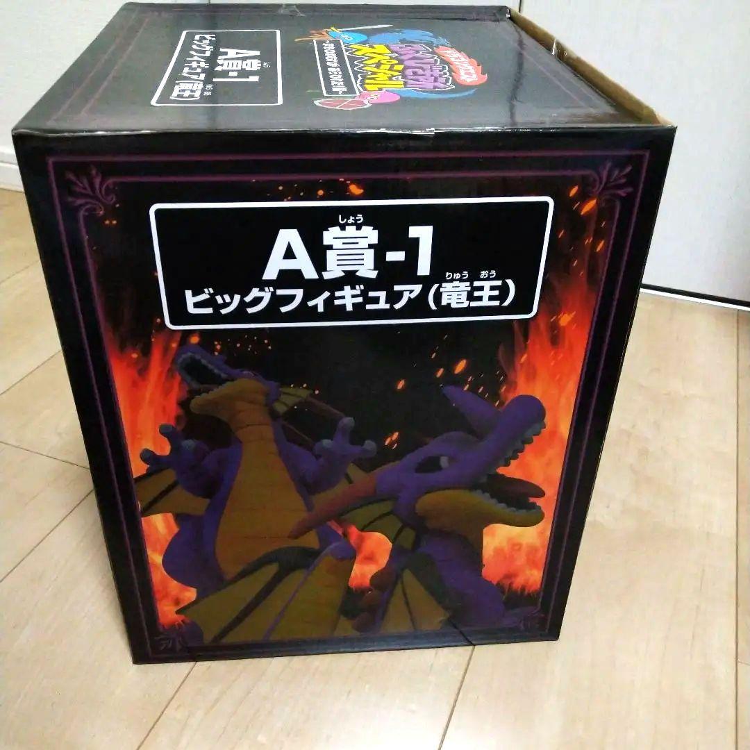 ドラゴンクエスト ビッグフィギュア（竜王） A賞-1