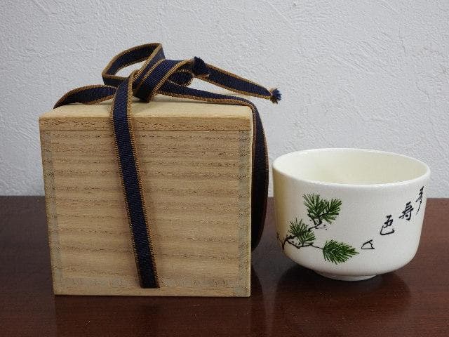 薩摩焼　茶碗　橋本陶正山　共箱　Ｍ676