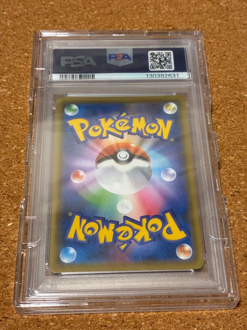 ポケモンカード　ガラルファイヤーv psa10