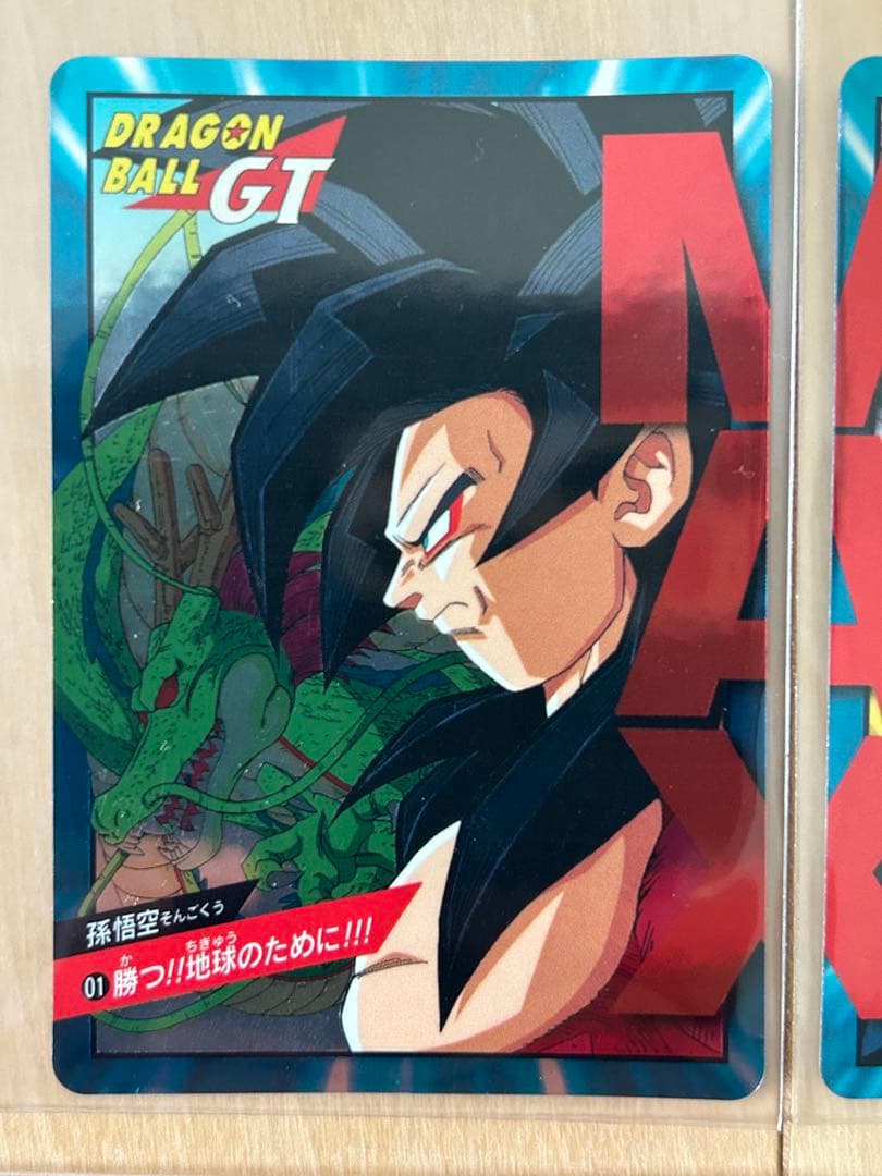 【レア】ドラゴンボールGT カードダス 超サイヤ人4 孫悟空 4枚セット