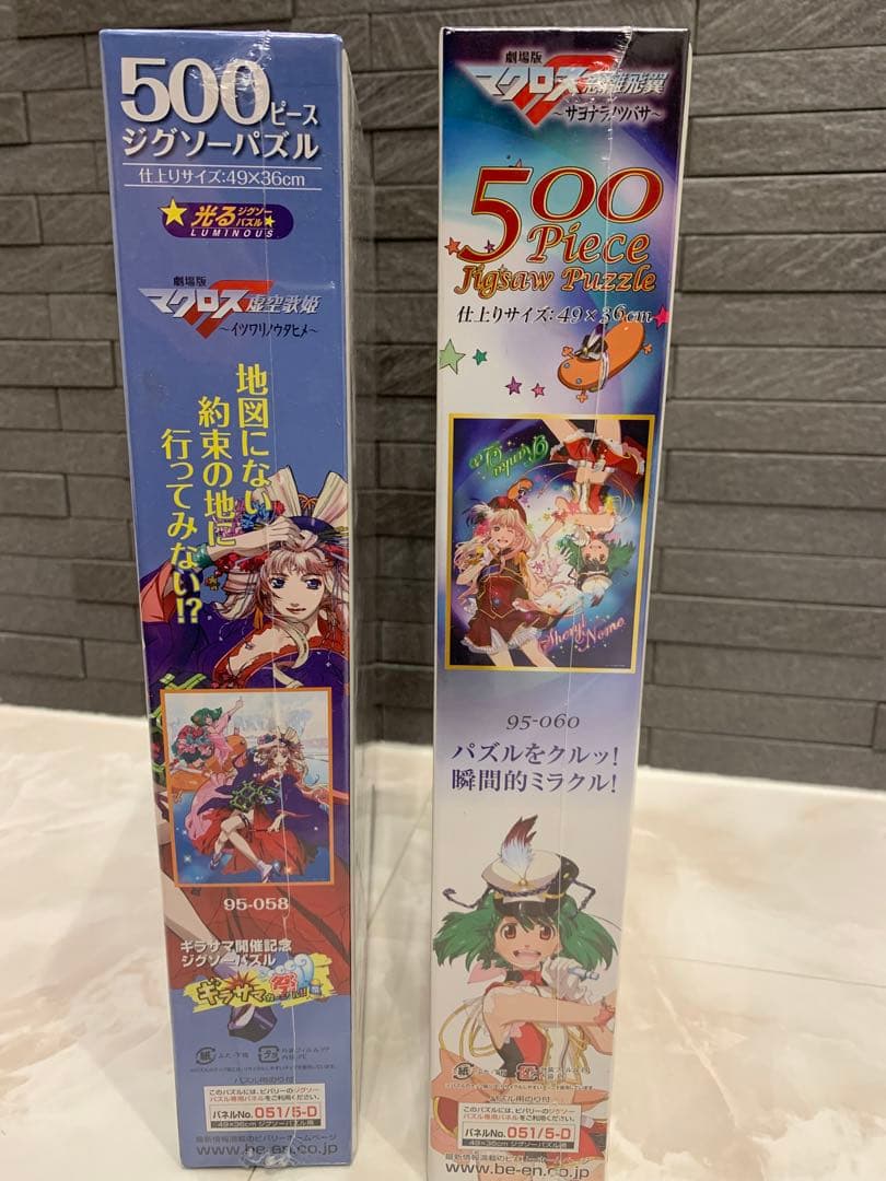 ☆レア　マクロスフロンティア　パズルセット！