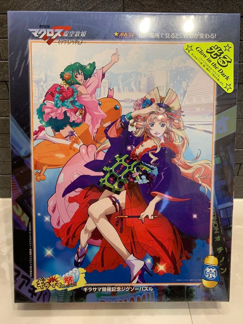 ☆レア　マクロスフロンティア　パズルセット！