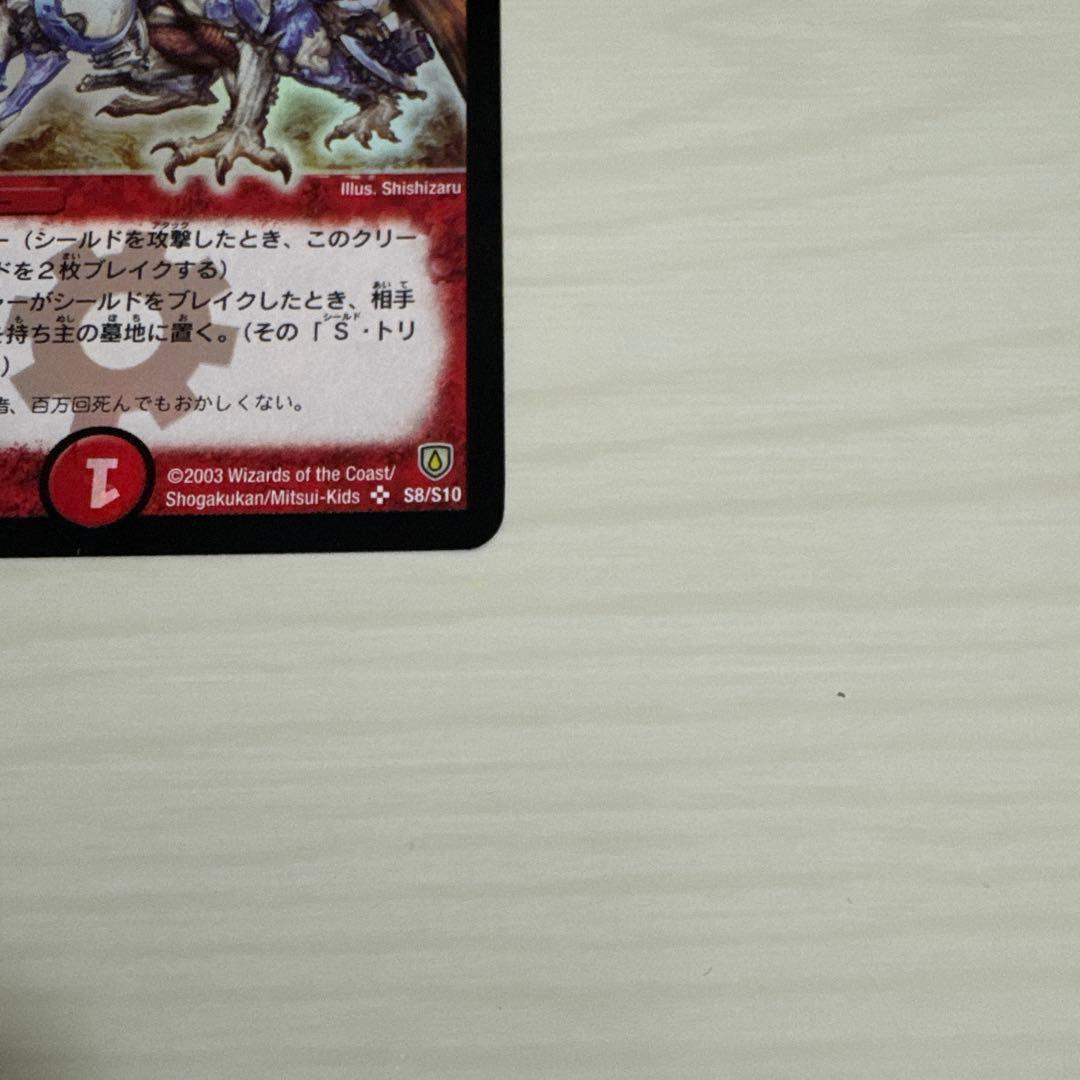 メルカリ便 ボルメテウス・ホワイト・ドラゴン ボルメテウスホワイトドラゴン 初期