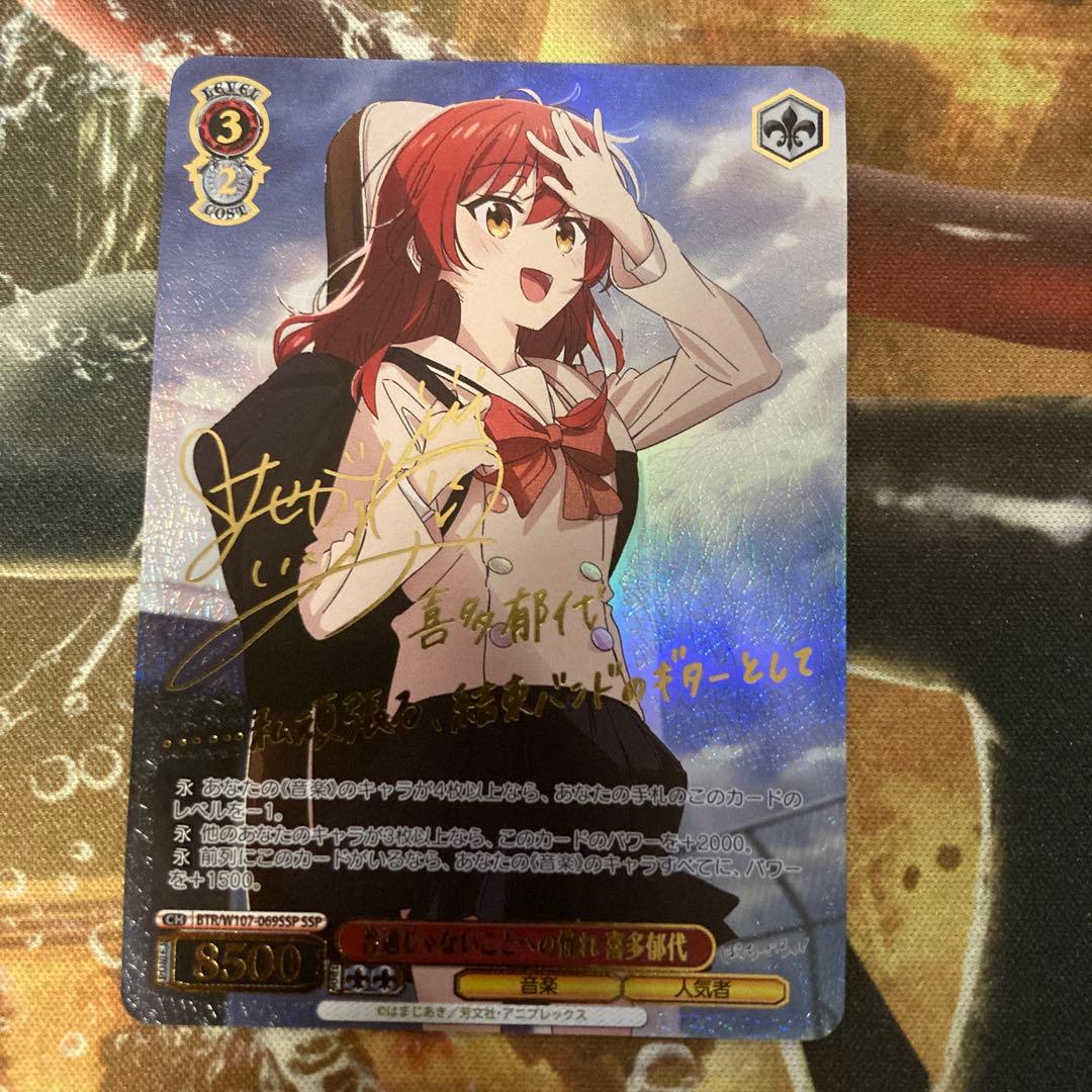 ★ 普通じゃないことへの憧れ 喜多郁代　SSP サイン