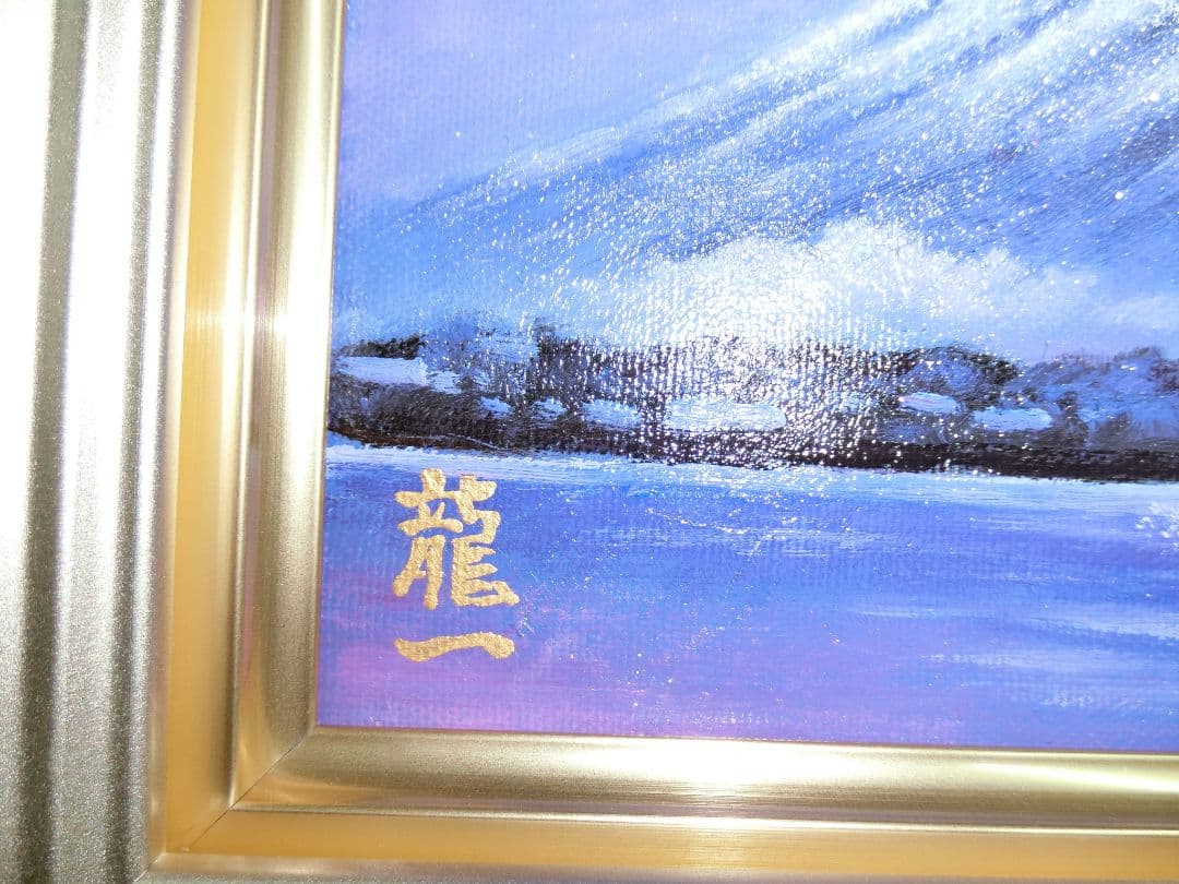 【ART】中垣龍一真筆(富士に桜)サムホール