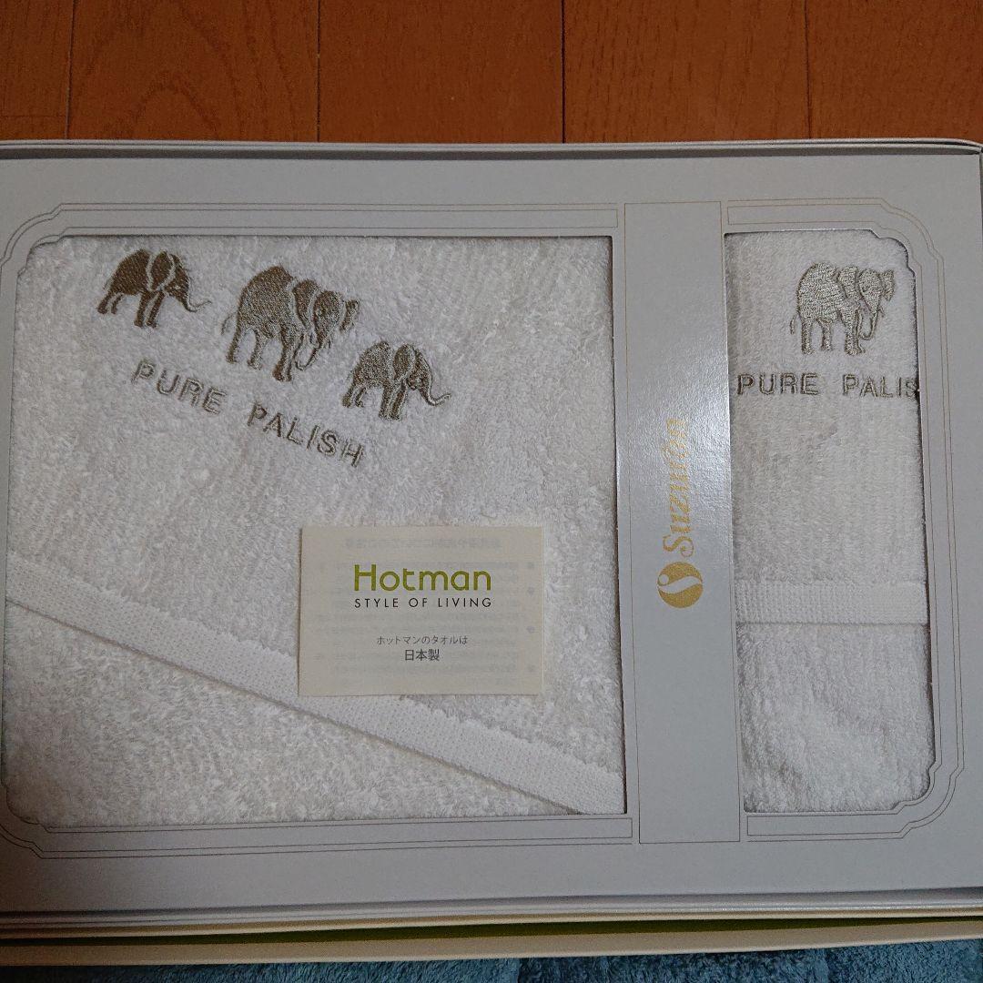 新品 HOTMAN タオルセット 10点 バスタオル フェイスタオル 1秒タオル